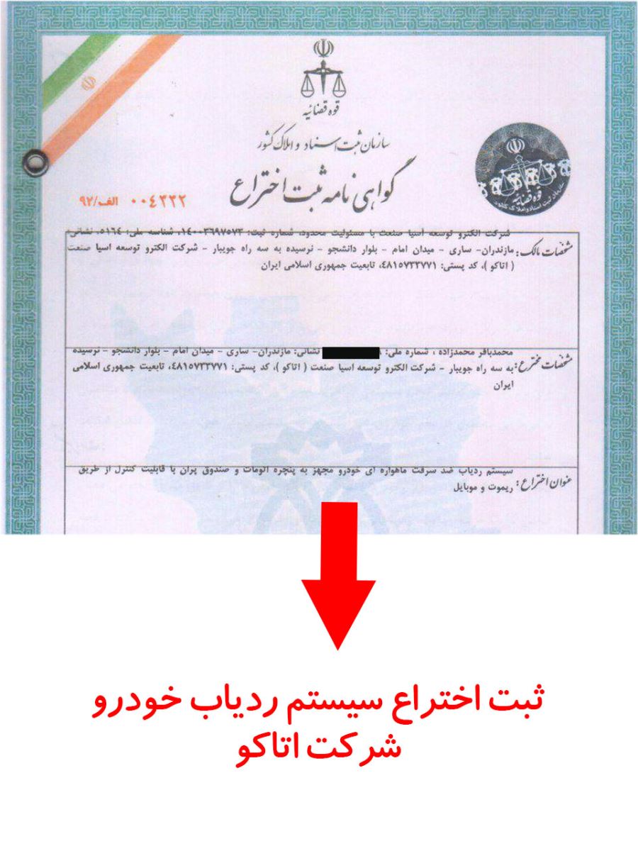 اختراع 2