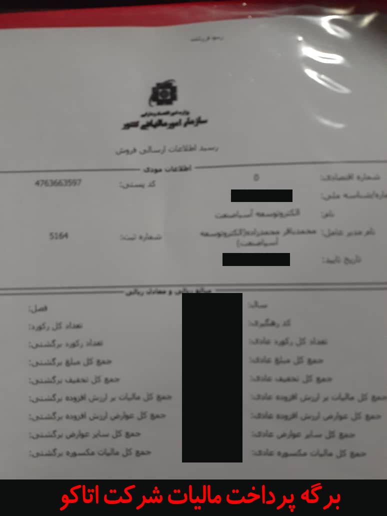پرداخت