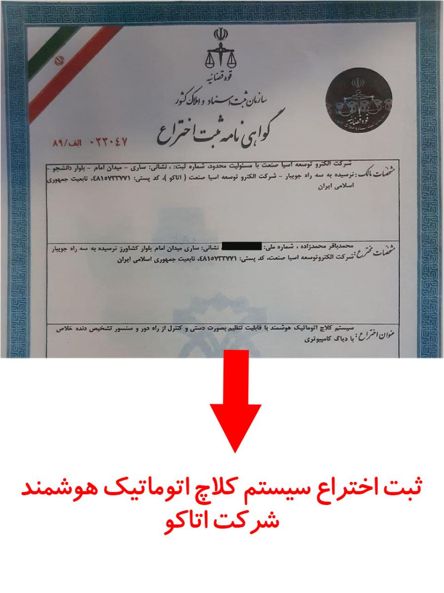اختراع 1