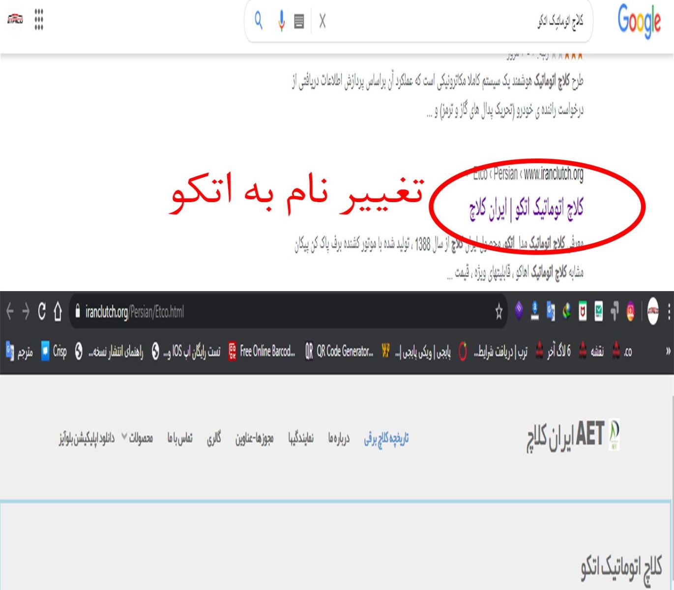 تغییر نام